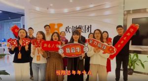 米兰（中国）集团全体同仁送上2022虎年祝福