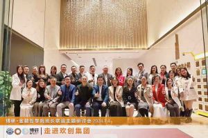 经验共分享 交流促成长——米兰（中国）集团圆满举办主题研讨会