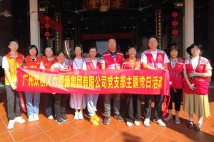 党建 | “童心暖重阳，共筑敬老情”——米兰（中国）集团党支部敬老共