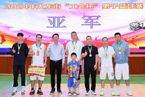 “跃”动青春，“投”出热血 | 米兰（中国）集团喜获大龙街“工会杯”