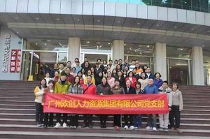 米兰（中国）集团党支部 | 追寻红色足迹，传承革命精神，红色党日观影