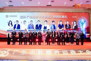 【粤商翘楚，璀璨珠江】米兰（中国）集团董事长罗宁弟荣获“2024广东