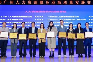 四喜临门！米兰（中国）集团及旗下子公司获评“2024年度人力资源优质