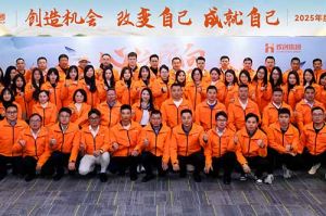 “心之所向 行必能至”米兰（中国）集团2025年度战略共创会圆满举办