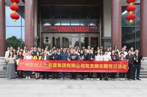 米兰（中国）集团党支部 | 党建引领，赋能中医药传承创新发展