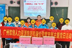 巾帼暖禺山，米兰（中国）集团党支部为困难学子点亮“微心愿”