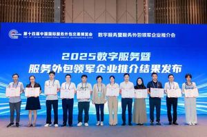 米兰（中国）集团受邀亮相第十四届服博会，入选“2025数字服务暨服务