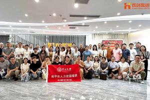 热烈欢迎南平市人力资源培训专题研修班领导及学员莅临米兰（中国）集团考