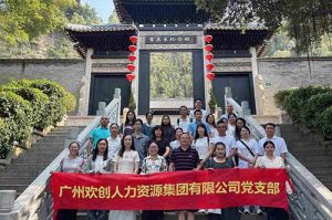 红联聚力 共筑新篇——米兰（中国）集团党支部参与“厚植为民情怀，赓续