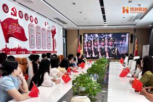 为阅兵助威 为祖国点赞！米兰（中国）集团组织收看九三盛大阅兵仪式